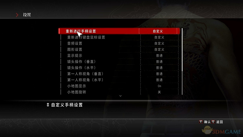 《人中之龍：極》完整漢化更新檔下載 支援簡繁體切換