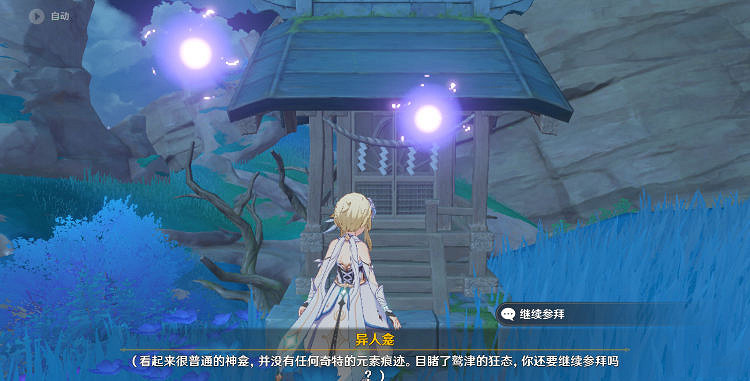 《原神》險惡的教喻怎麽觸發?險惡的教喻任務玩法分享 《原神》險惡的教喻怎麽觸發?險惡的教喻任務玩法分享