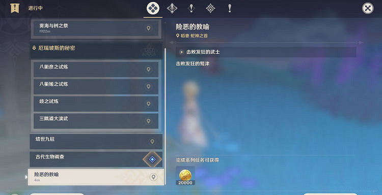 《原神》險惡的教喻怎麽觸發?險惡的教喻任務玩法分享 《原神》險惡的教喻怎麽觸發?險惡的教喻任務玩法分享