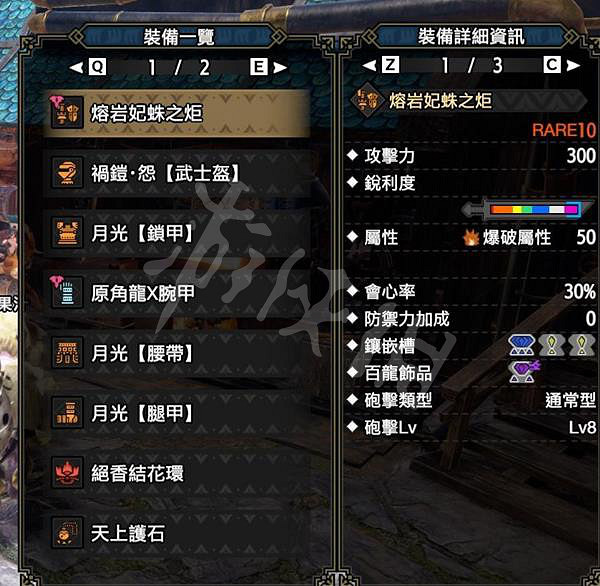 《魔物獵人崛起》奇襲銃槍如何配裝?曙光2.0奇襲銃槍配裝推薦 《魔物獵人崛起》奇襲銃槍如何配裝?曙光2.0奇襲銃槍配裝推薦