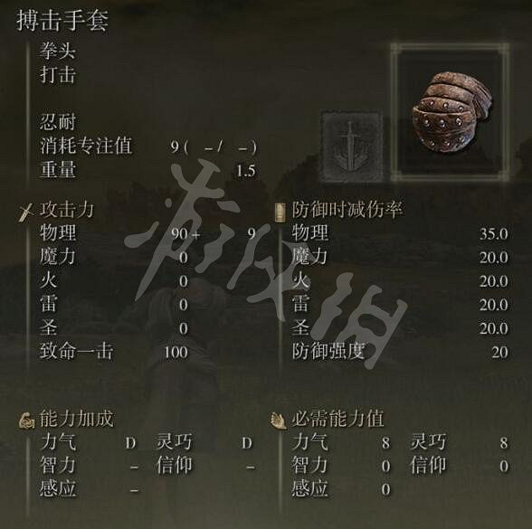 《艾爾登法環》搏擊拳套在哪裡買?搏擊拳套獲得方法 《艾爾登法環》搏擊拳套在哪裡買?搏擊拳套獲得方法