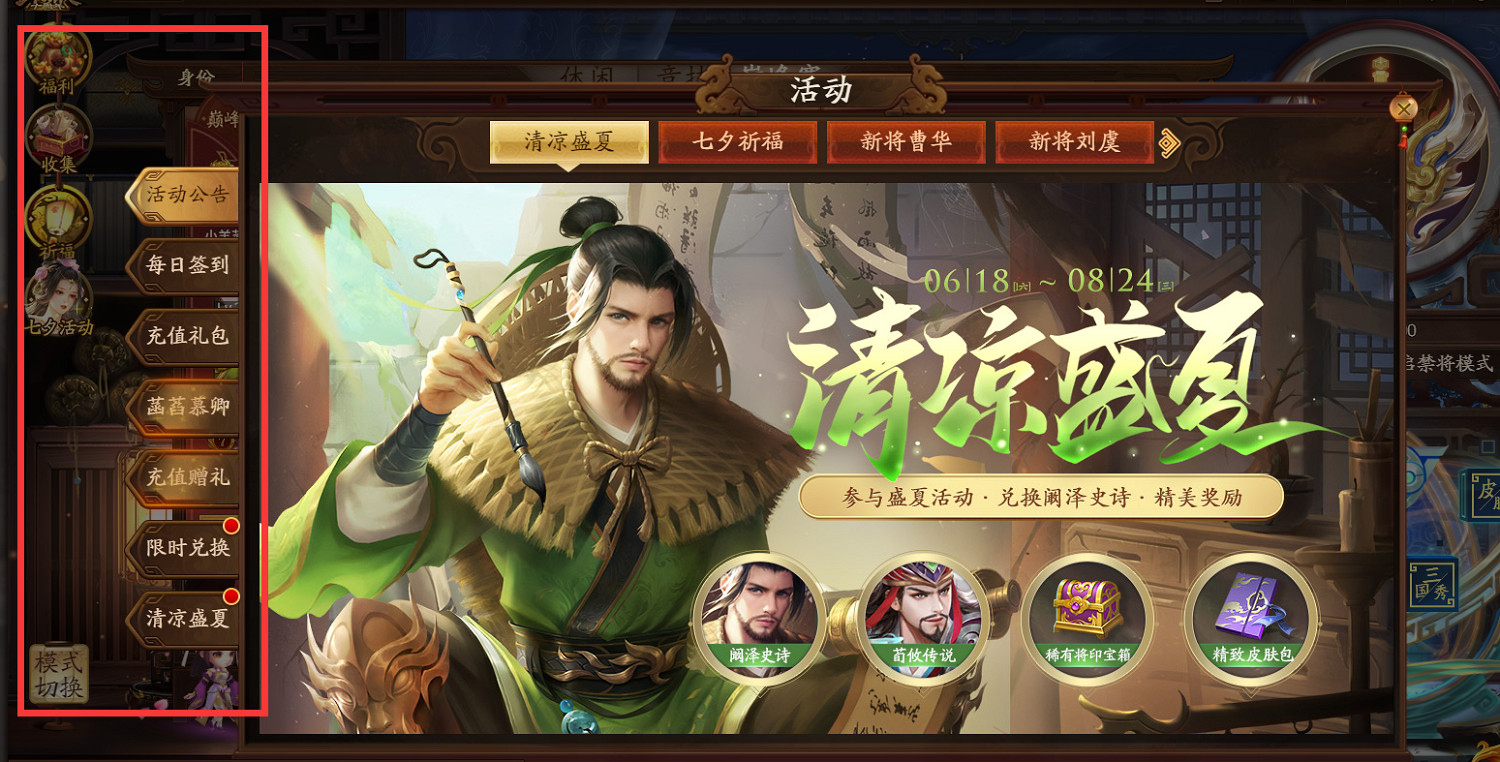 比策劃更精明的精策師,正在阻止三國殺的蒸蒸日上 比策劃更精明的精策師,正在阻止三國殺的蒸蒸日上