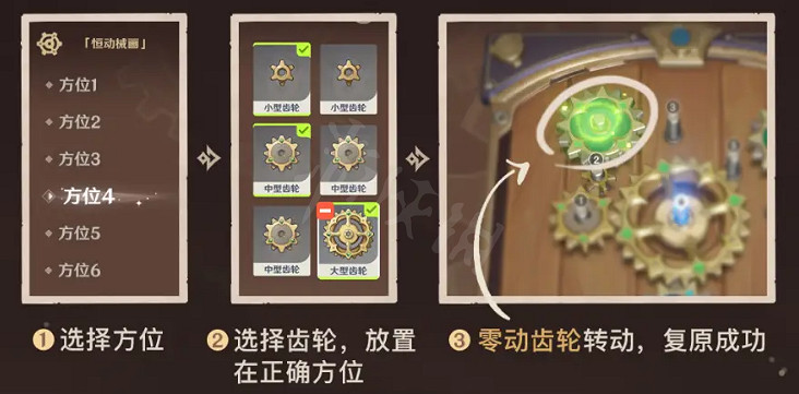 《原神》恒動械畫活動怎麽玩 恒動械畫活動玩法公告 《原神》恒動械畫活動怎麽玩 恒動械畫活動玩法公告