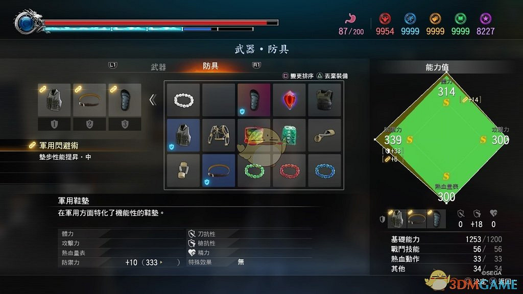 《人中之龍:極2》軍用鞋墊的屬性分享 《人中之龍:極2》軍用鞋墊的屬性分享