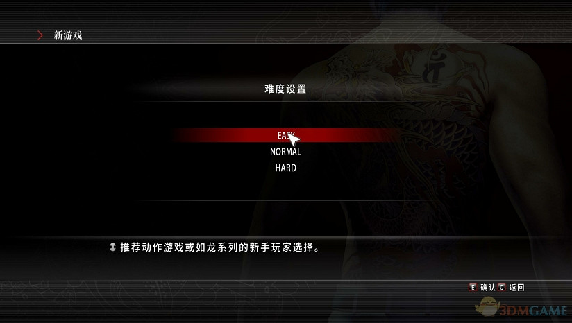 3DM漢化組製作《人中之龍：極》中文漢化更新檔發布