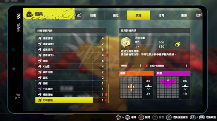 《數碼寶貝絕境求生》全技能怎麽獲取?全技能獲取方法攻略 《數碼寶貝絕境求生》全技能怎麽獲取?全技能獲取方法攻略