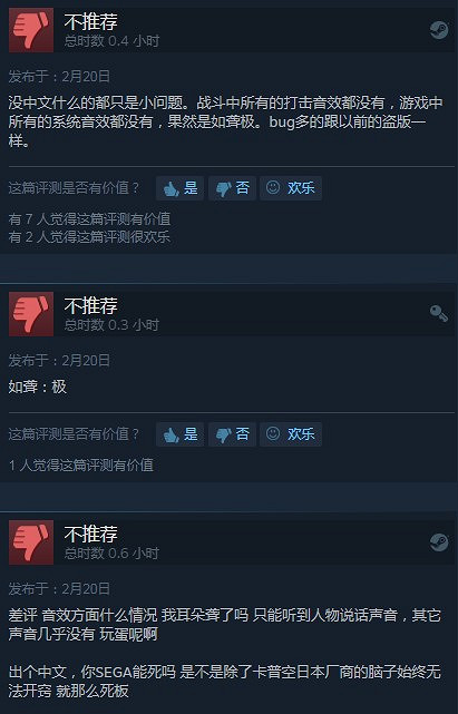 寡人要中文！《人中之龍：極》Steam特別好評94%推薦