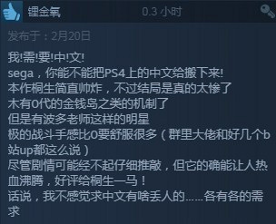 寡人要中文！《人中之龍：極》Steam特別好評94%推薦