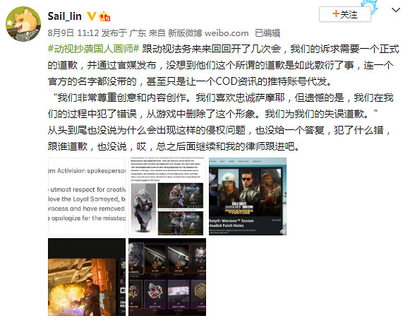 國人畫師回應動視因COD皮膚抄襲致歉:敷衍了事 國人畫師回應動視因COD皮膚抄襲致歉:敷衍了事