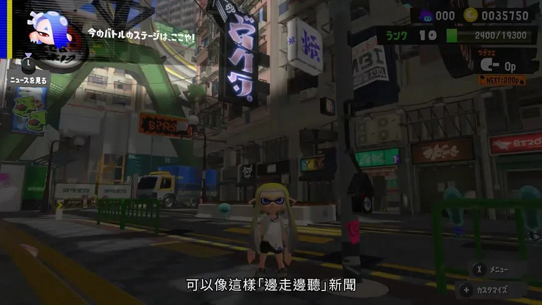 NS新聞 斯普拉遁公布試玩活動 神領編年史發布試玩 NS新聞 斯普拉遁公布試玩活動 神領編年史發布試玩