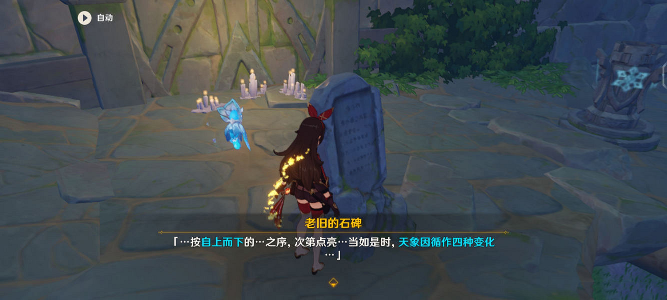 《原神》危危島四個元素柱子怎麽解鎖?危危島四方碑解密玩法分享 《原神》危危島四個元素柱子怎麽解鎖?危危島四方碑解密玩法分享