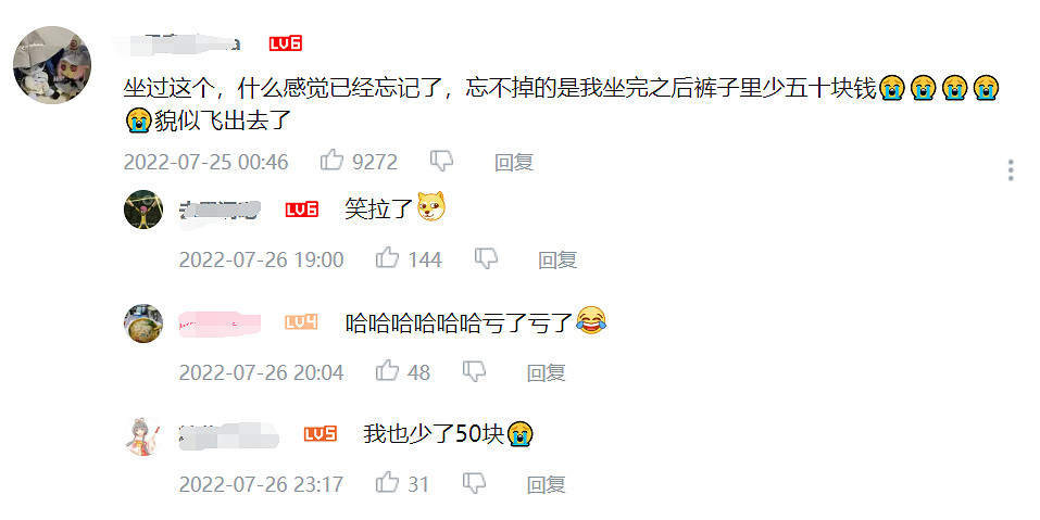 當沉浸式體驗遇上雲霄飛車,氣氛一下子不對勁了起來… 當沉浸式體驗遇上雲霄飛車,氣氛一下子不對勁了起來…