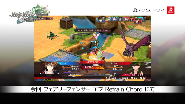 《妖精劍士F RefrainChord》公開 兩首遊戲插曲完整版