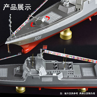 《現代水面作戰》開啟眾籌，參與可得69元折扣