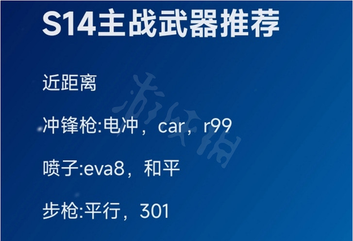 《Apex英雄》第14賽季武器推薦 14賽季武器推薦攻略 《Apex英雄》第14賽季武器推薦 14賽季武器推薦攻略