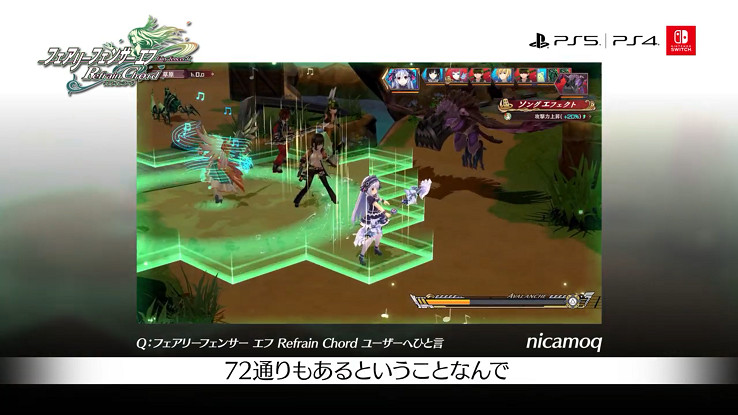 《妖精劍士F RefrainChord》公開 兩首遊戲插曲完整版