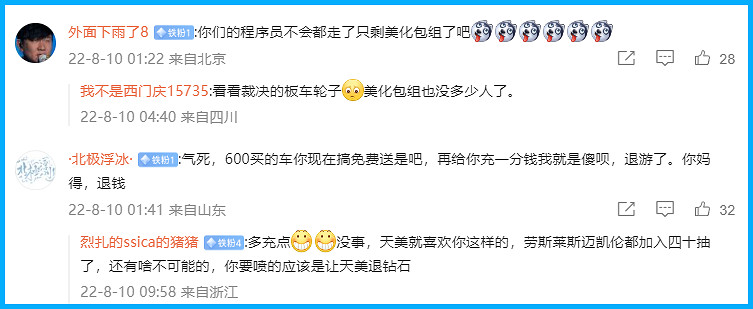 遊戲速遞:《劍俠世界3》公測被怒罵不思進取 遊戲速遞:《劍俠世界3》公測被怒罵不思進取