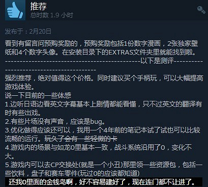 寡人要中文！《人中之龍：極》Steam特別好評94%推薦