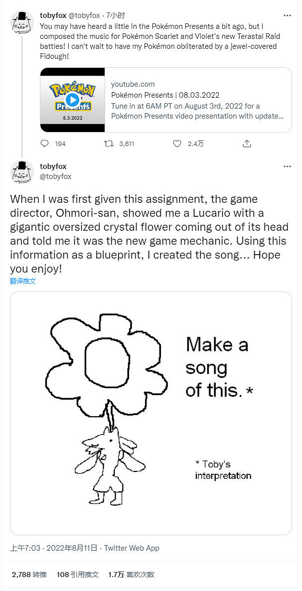 《寶可夢:朱/紫》倒計時100天!團體戰bgm製作者曝光 《寶可夢:朱/紫》倒計時100天!團體戰bgm製作者曝光