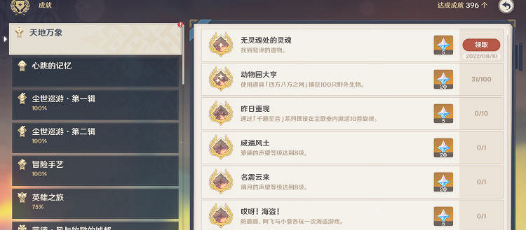 《原神》險惡的教喻怎麽觸發?險惡的教喻任務玩法分享 《原神》險惡的教喻怎麽觸發?險惡的教喻任務玩法分享