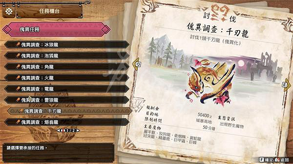 《魔物獵人崛起》怪異化任務怎麽接?曙光怪異化任務接取條件介紹 《魔物獵人崛起》怪異化任務怎麽接?曙光怪異化任務接取條件介紹