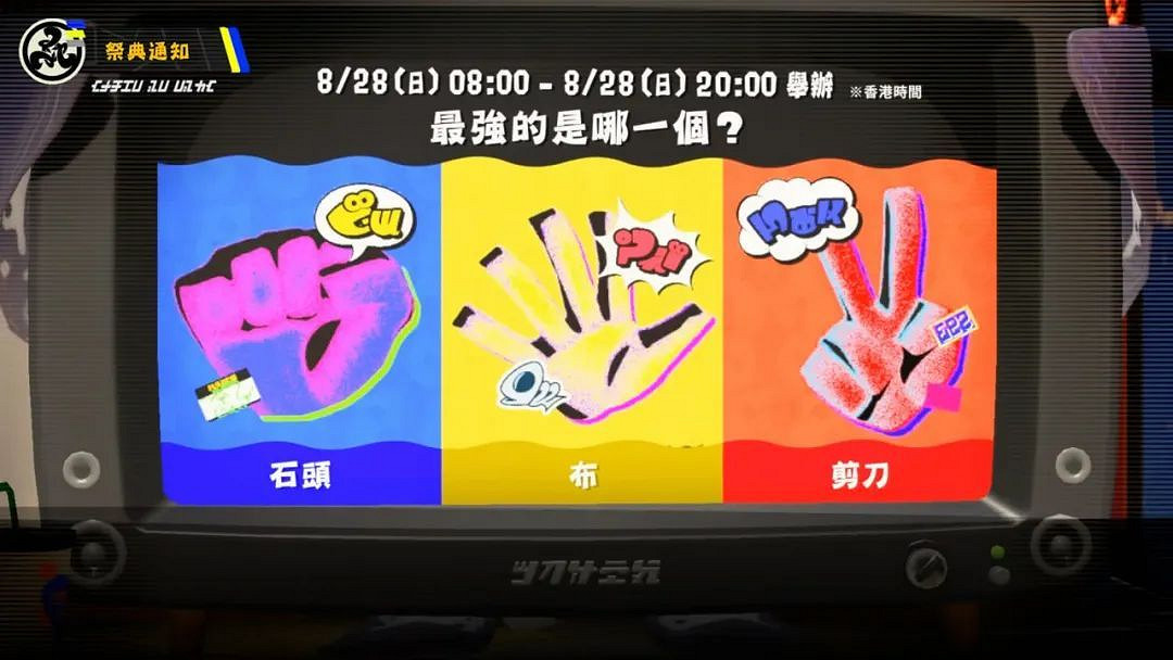 NS新聞 斯普拉遁公布試玩活動 神領編年史發布試玩 NS新聞 斯普拉遁公布試玩活動 神領編年史發布試玩