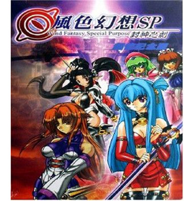 上世紀末的風色幻想，在一代玩家心裡刻下一顆朱砂痣