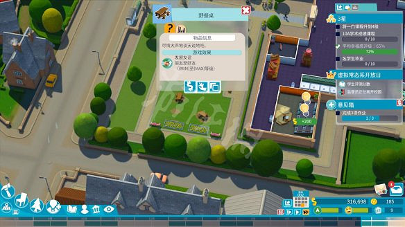 《雙點校園》弗萊斯雷草地三星怎麽達成？弗萊斯雷草地各星級達成條件