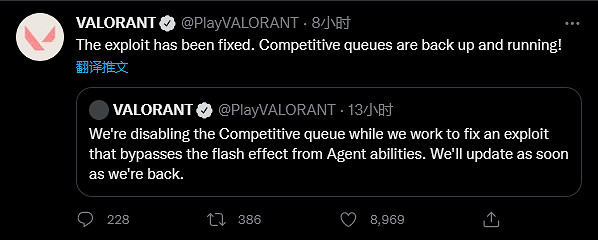《VALORANT》閃光彈BUG導致拳頭緊急暫停排位匹配 《VALORANT》閃光彈BUG導致拳頭緊急暫停排位匹配