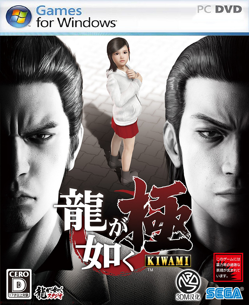 《人中之龍：極》完整漢化更新檔下載 支援簡繁體切換