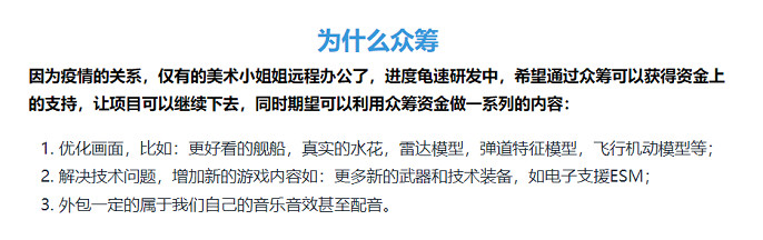 《現代水面作戰》開啟眾籌，參與可得69元折扣