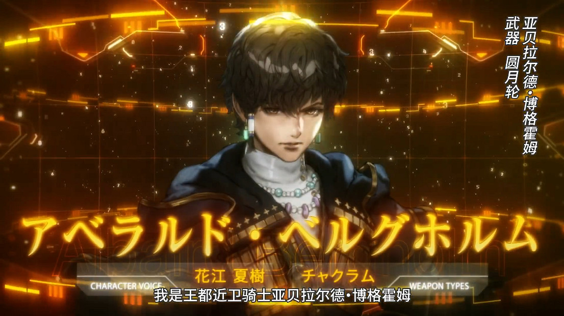 SE新作《星之海洋6:神聖力量》新角色宣傳片公開! SE新作《星之海洋6:神聖力量》新角色宣傳片公開!