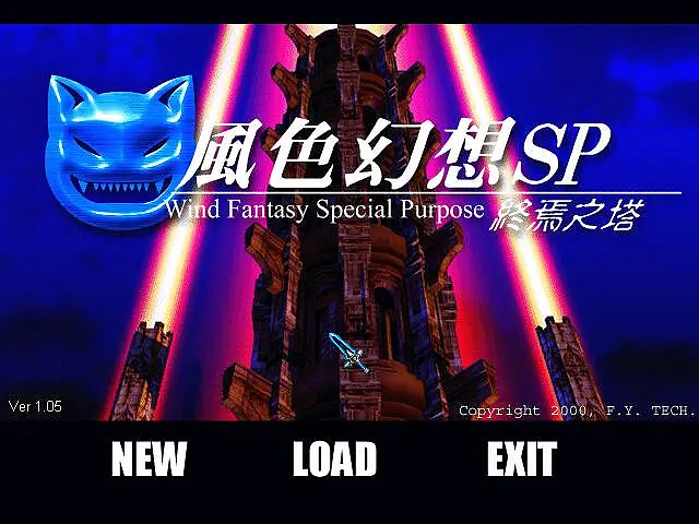 上世紀末的風色幻想，在一代玩家心裡刻下一顆朱砂痣