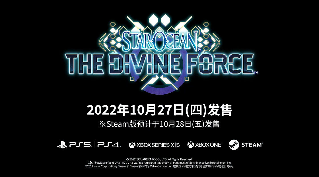 SE新作《星之海洋6:神聖力量》新角色宣傳片公開! SE新作《星之海洋6:神聖力量》新角色宣傳片公開!