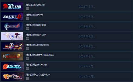 上世紀末的風色幻想，在一代玩家心裡刻下一顆朱砂痣