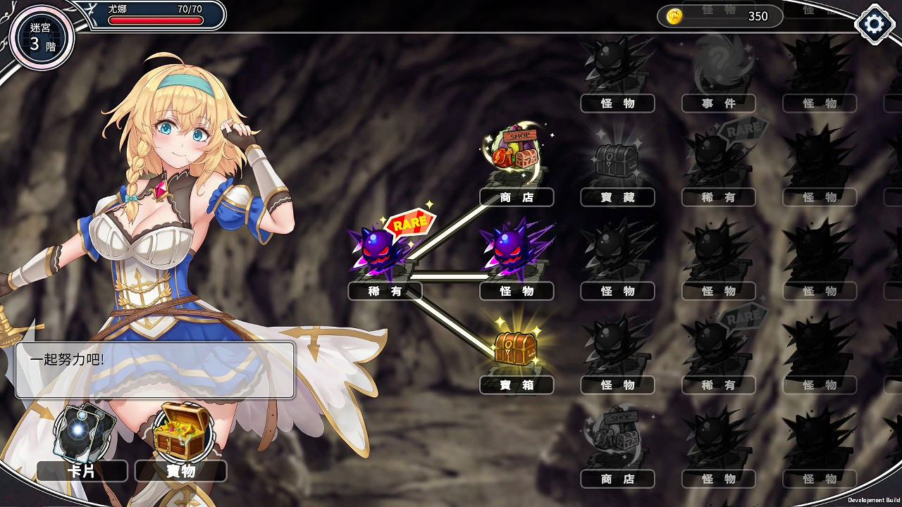 紳士遊戲《帶我去地下城吧！》上架Steam 2023年發售