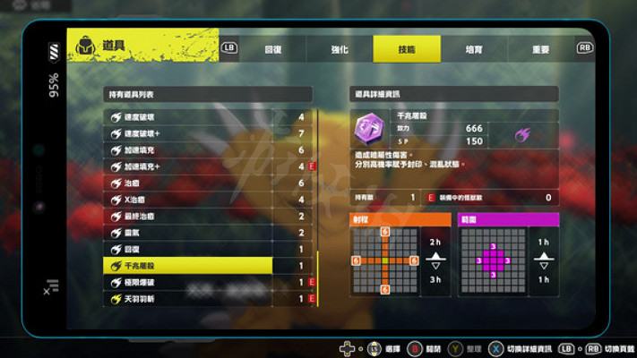 《數碼寶貝絕境求生》全技能怎麽獲取?全技能獲取方法攻略 《數碼寶貝絕境求生》全技能怎麽獲取?全技能獲取方法攻略