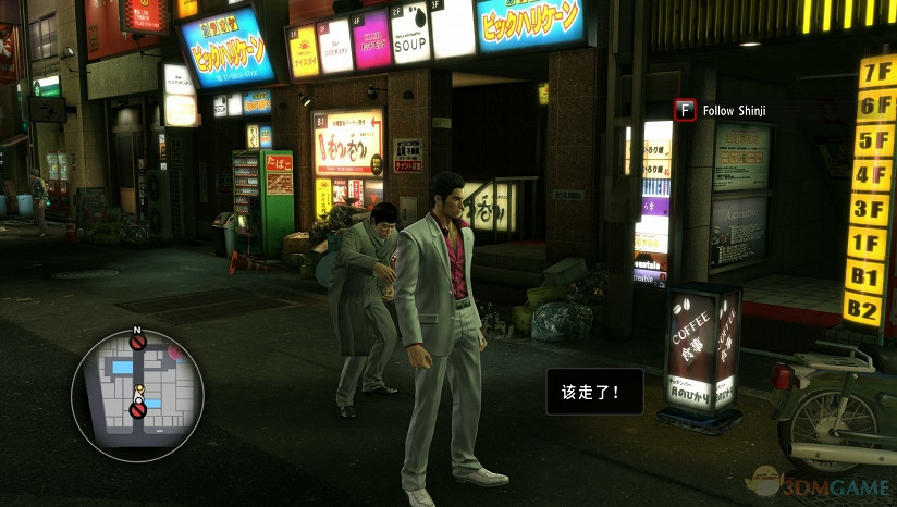 3DM漢化組製作《人中之龍：極》中文漢化更新檔發布