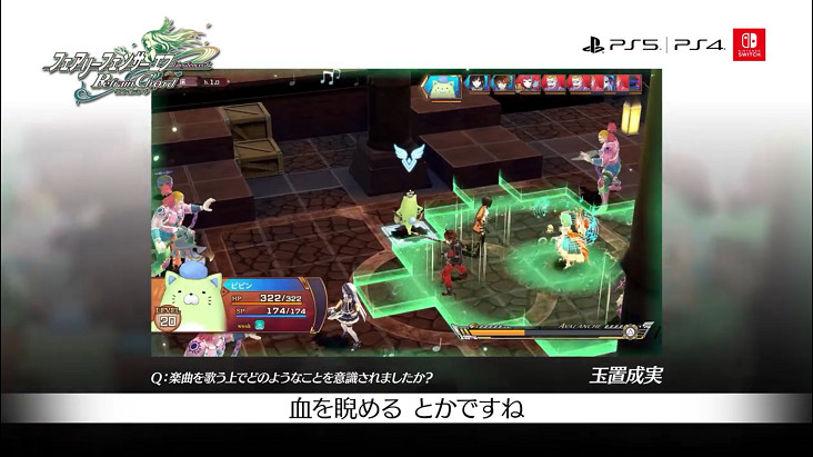 《妖精劍士F RefrainChord》公開 兩首遊戲插曲完整版