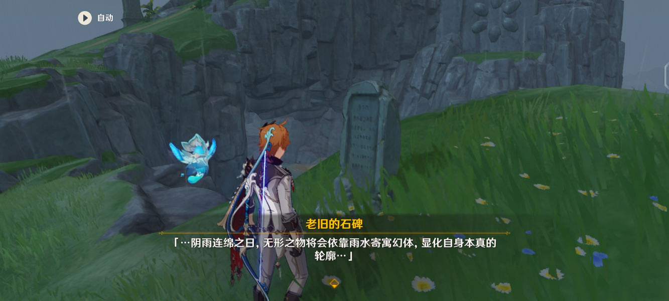 《原神》危危島四個元素柱子怎麽解鎖?危危島四方碑解密玩法分享 《原神》危危島四個元素柱子怎麽解鎖?危危島四方碑解密玩法分享