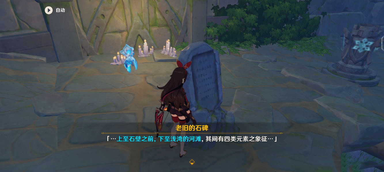 《原神》危危島四個元素柱子怎麽解鎖?危危島四方碑解密玩法分享 《原神》危危島四個元素柱子怎麽解鎖?危危島四方碑解密玩法分享