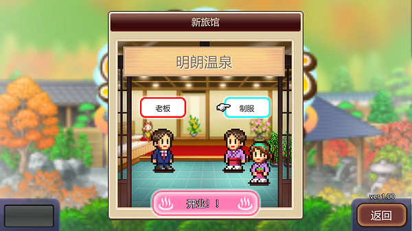 開羅模擬經營遊戲《溫泉物語2》現已上線Steam 開羅模擬經營遊戲《溫泉物語2》現已上線Steam