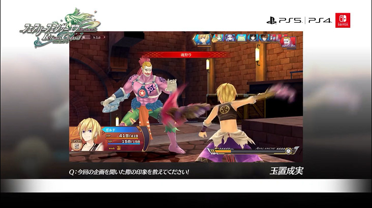 《妖精劍士F RefrainChord》公開 兩首遊戲插曲完整版