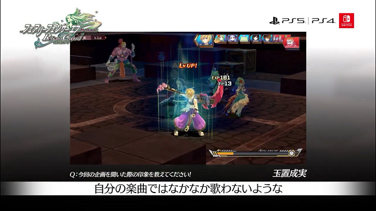 《妖精劍士F RefrainChord》公開 兩首遊戲插曲完整版