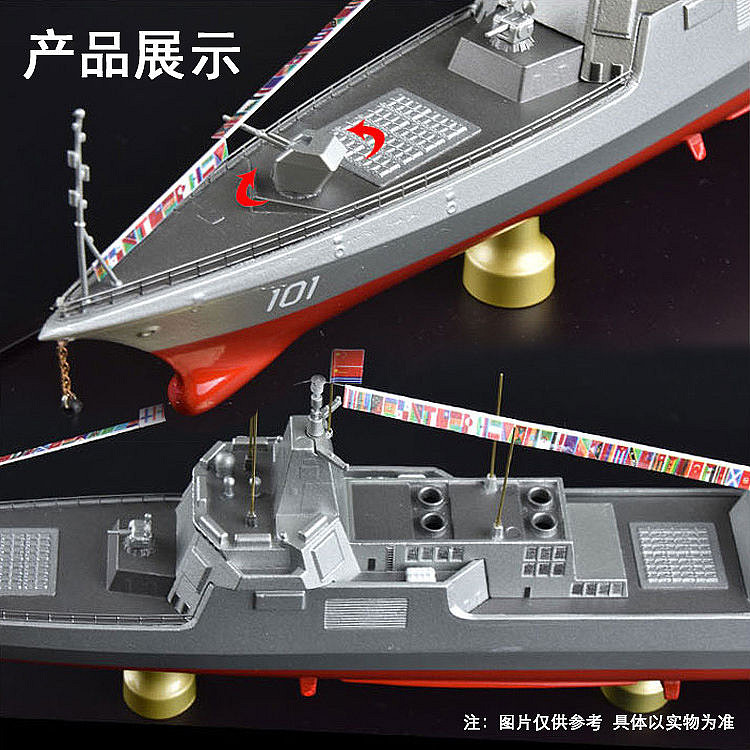 《現代水面作戰》開啟眾籌：參與可得69元折扣！