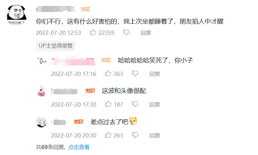 當沉浸式體驗遇上雲霄飛車,氣氛一下子不對勁了起來… 當沉浸式體驗遇上雲霄飛車,氣氛一下子不對勁了起來…