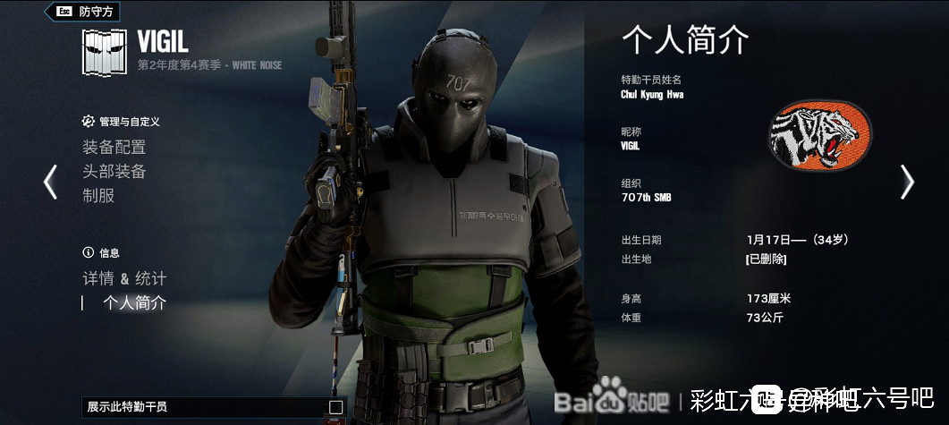 《虹彩六號:撤離禁區》幹員Vigil背景及技能介紹 《虹彩六號:撤離禁區》幹員Vigil背景及技能介紹