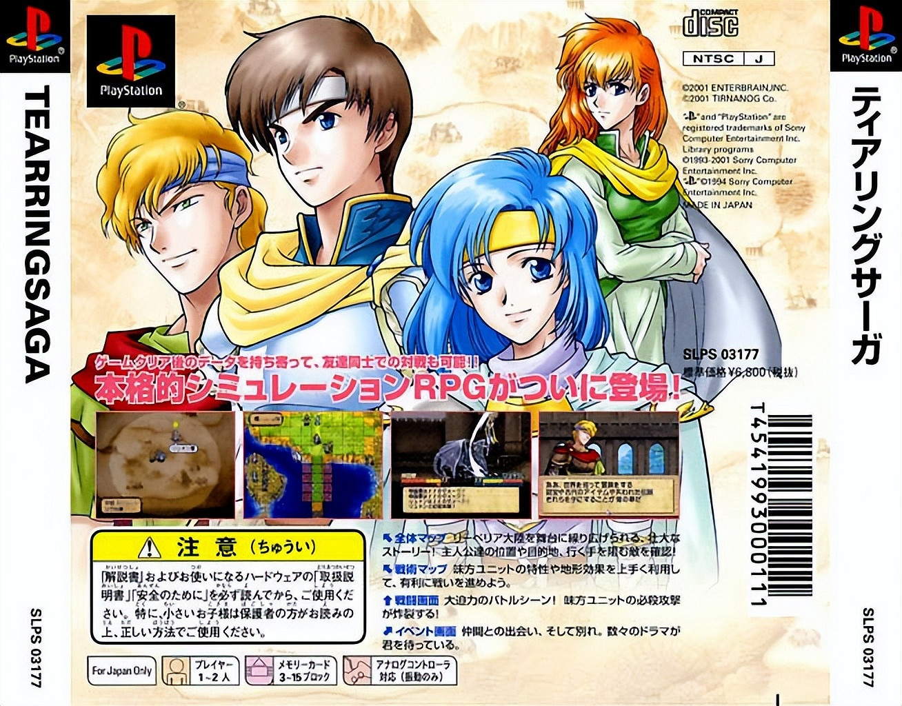 這款火焰紋章的精神續作 曾被任天堂告上法庭