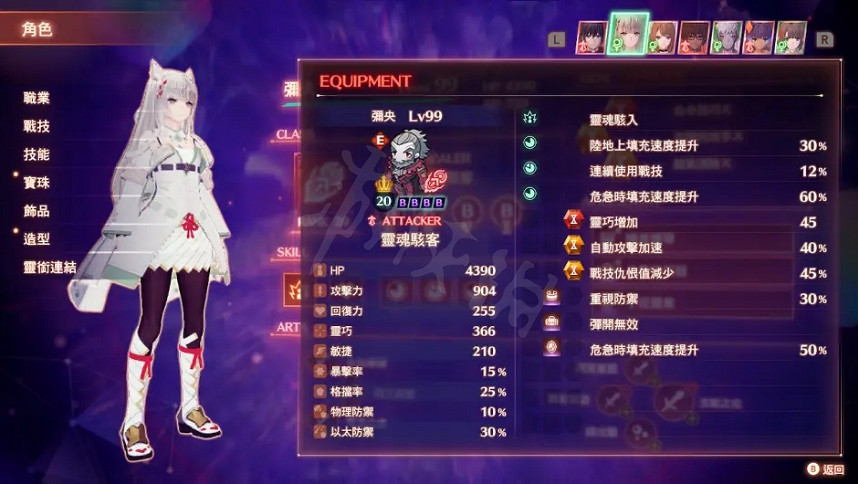 《異域神劍3》速刷10級寶珠怎麽配隊?速刷10級寶珠配隊攻略 《異域神劍3》速刷10級寶珠怎麽配隊?速刷10級寶珠配隊攻略