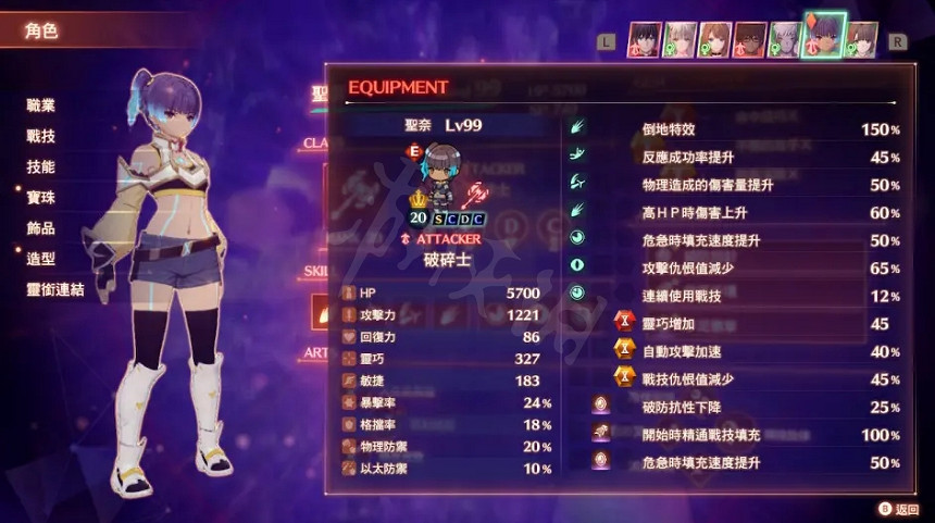 《異域神劍3》速刷10級寶珠怎麽配隊?速刷10級寶珠配隊攻略 《異域神劍3》速刷10級寶珠怎麽配隊?速刷10級寶珠配隊攻略